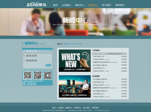 企業網站頁面設計 構建高效、專業、吸引力的在線門戶