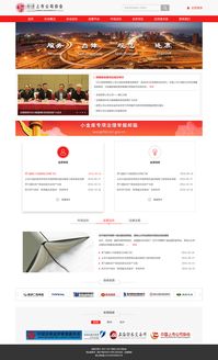 上市公司協(xié)會官方網(wǎng)站的設(shè)計理念與用戶體驗優(yōu)化策略