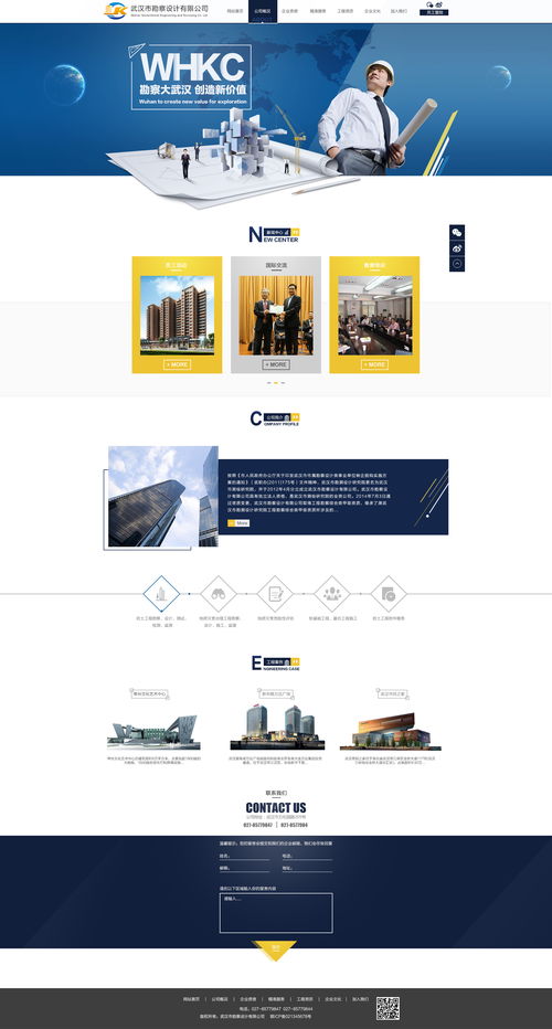 勘察設(shè)計公司網(wǎng)站建設(shè)風(fēng)格與設(shè)計要點解析